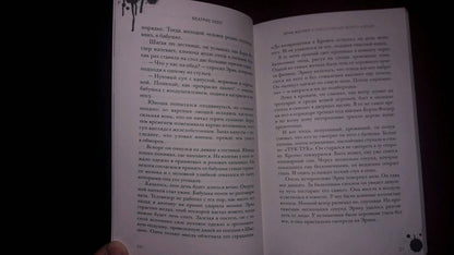 Эрик Фоглер и преступление белого короля