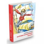 Острова и капитаны. Книга 2. Граната (Остров капитана Гая)