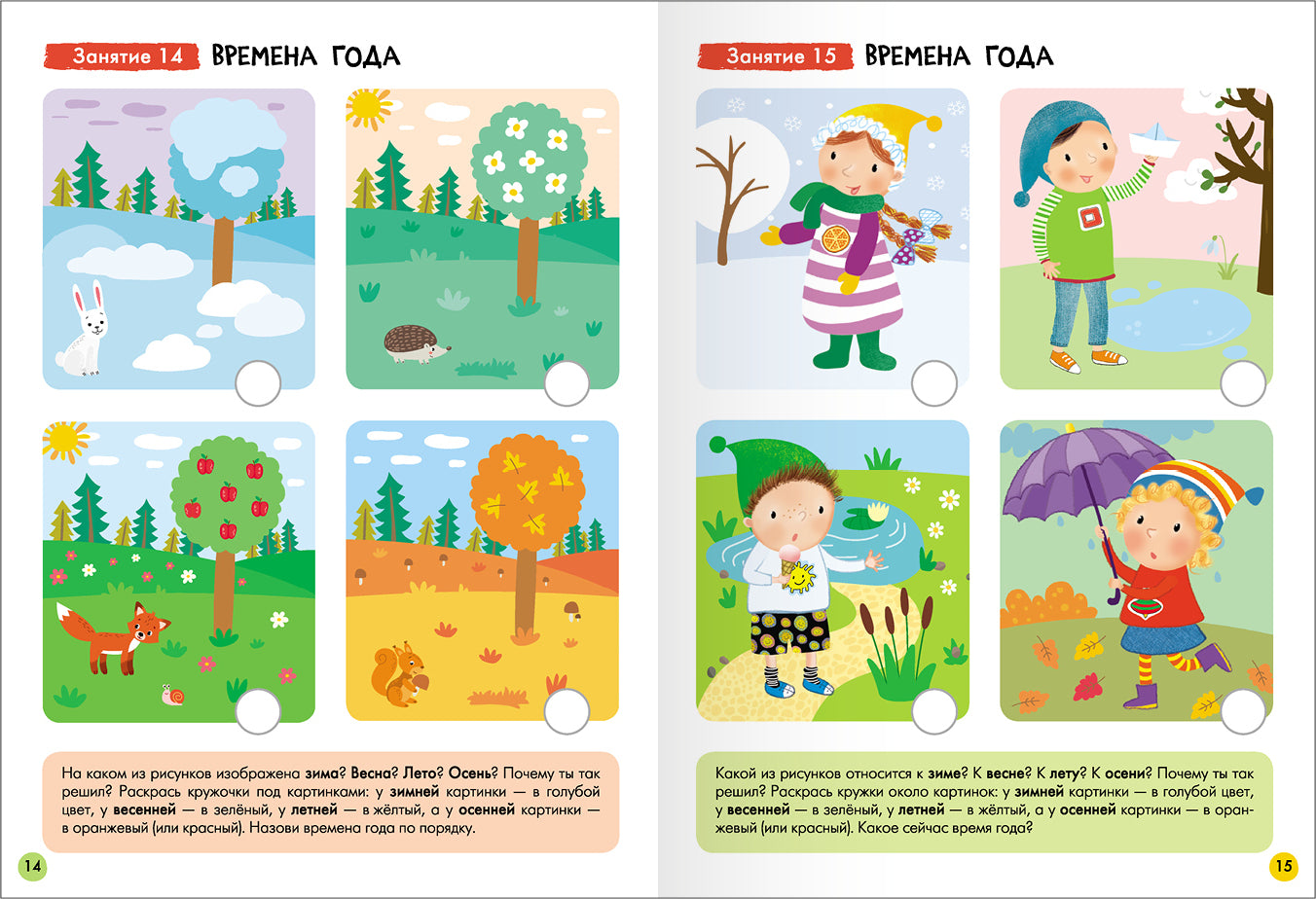 Школа Семи Гномов. Базовый курс. Речь, мышление, моторика. Комплект 3+