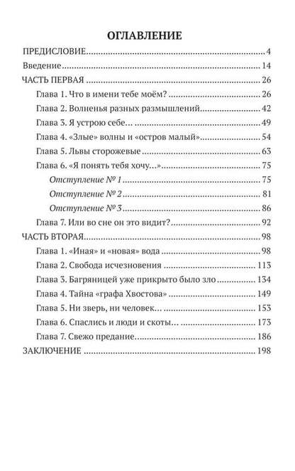 Медный Всадник — это вам не Медный Змий…