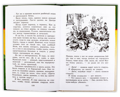 Судьба барабанщика