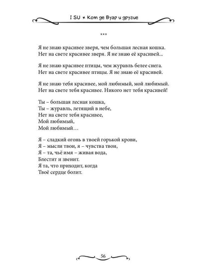 Кот де Вуар и другие