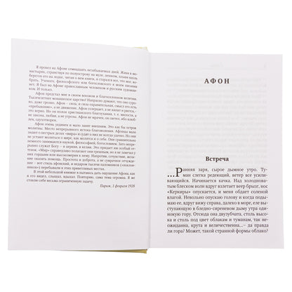 Рип.Зайцев Улица святого Николая:очерки и рассказы