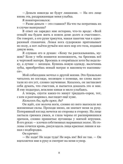 Рип.АнимеКо.Фактура: антиутопия