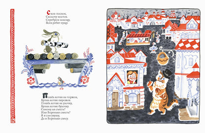 Запел петушок.Русские народные песенки,потешки,сказки (худ.А.Елисеев)