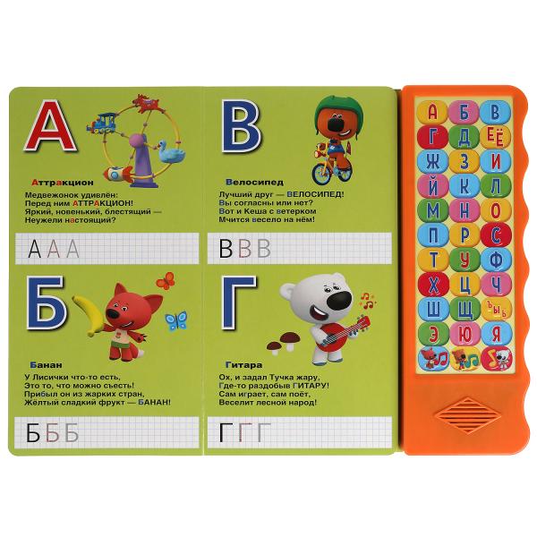 Азбука. Ми-ми-мишки (33 зв.кн. волна, объем.буквы) 254х295мм 16стр Умка в кор.20шт