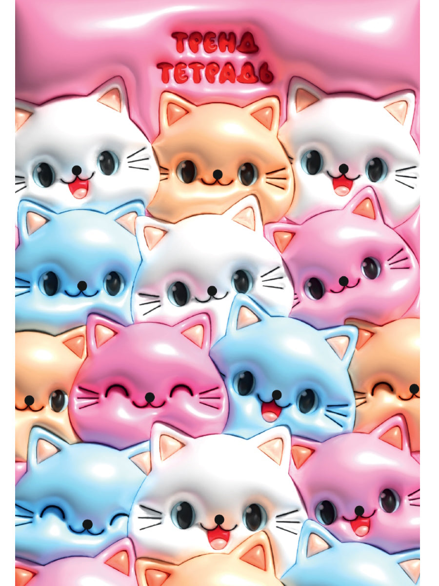 MyArt. БЛОКНОТ в клетку Тренд Тетрадь. Котики