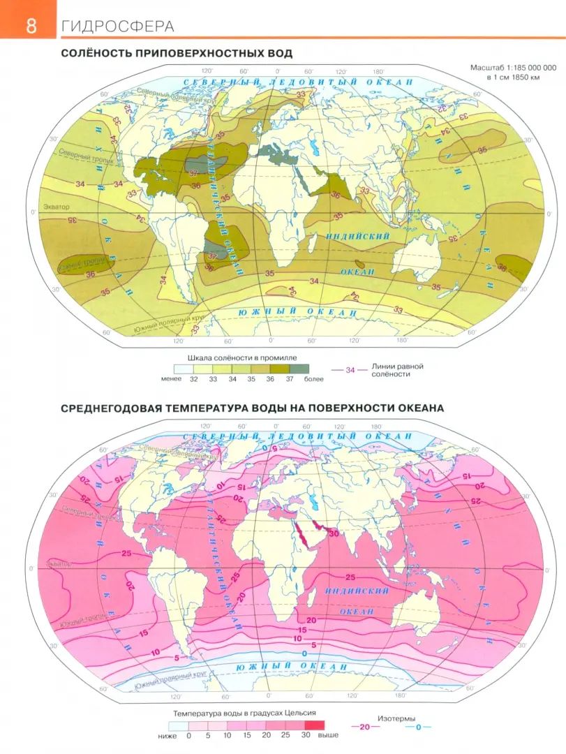 Атлас. 6кл. География. (Традиционный комплект) (РГО) (переработанный)