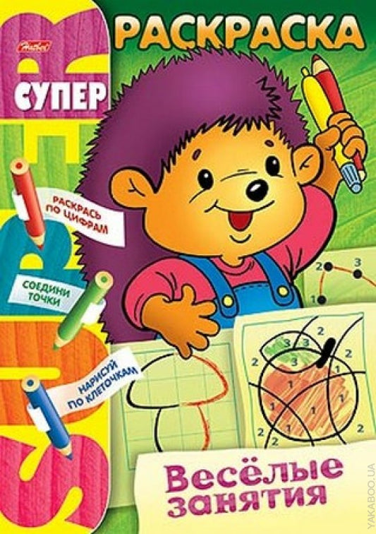 Раскраска 06479: Веселые занятия. Ежик