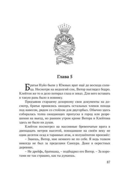 Реггилиум. Кн. 1. Т. 1