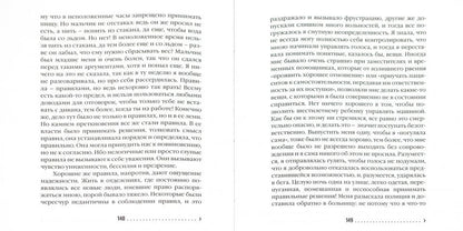 Бесполезен как роза.