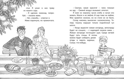 Домик на дереве (СНИЖЕНА ЦЕНА)