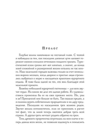 Райская клетка для золотой птички