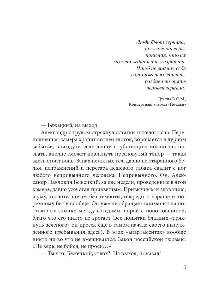 Зазеркальные близнецы. Кн. 1. Цикл "Зазеркальная империя"