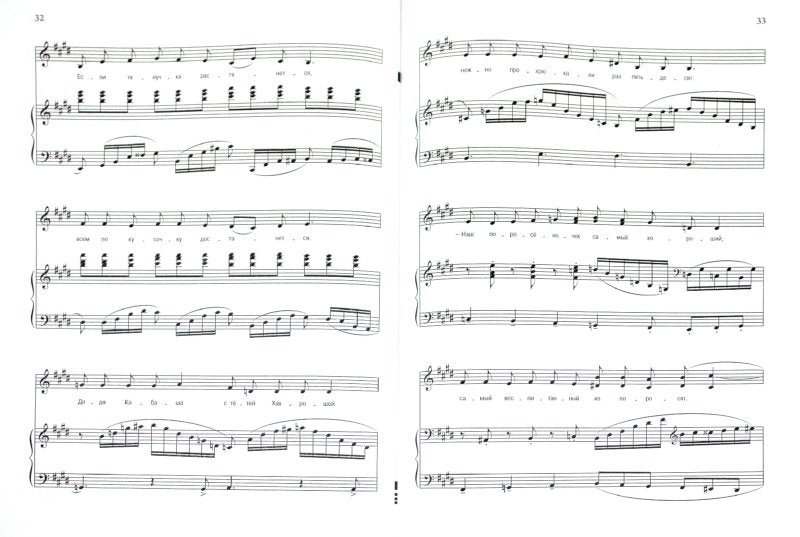 Наша Хрюняша: песни для детского хора