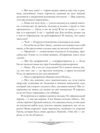 Охота на мавку