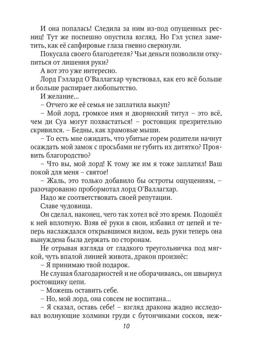 Дракон и Феникс. Подарок особого назначения