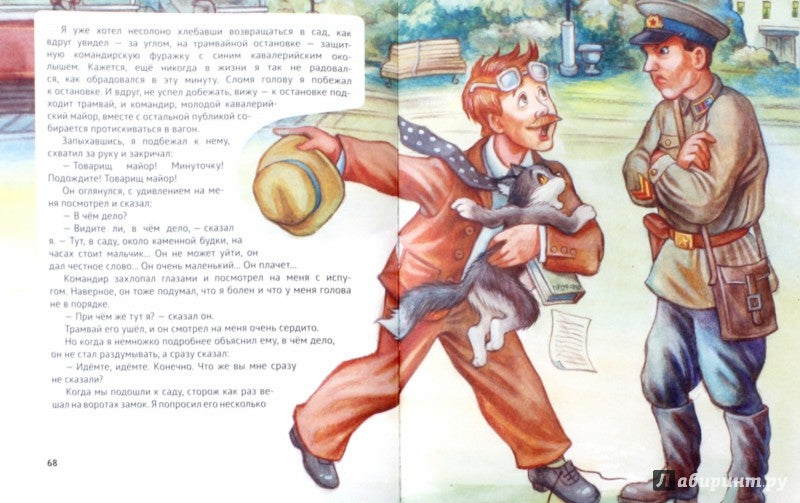 Л.С. РУССКИЕ ПИСАТЕЛИ - ДЕТЯМ 96с.