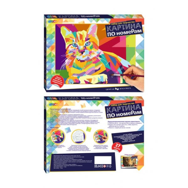 Картина по номерам 30х40 см Кот МУЛЬТИ АРТ в кор.24шт