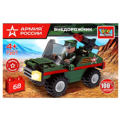 АРМИЯ РОССИИ конструктор ДЖИП с ракетной установкой, 68 дет. Город мастеров в кор.70шт