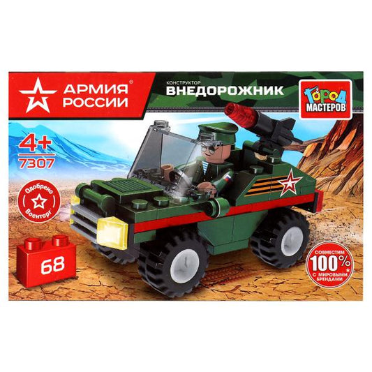 АРМИЯ РОССИИ конструктор ДЖИП с ракетной установкой, 68 дет. Город мастеров в кор.70шт