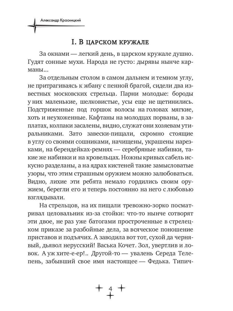 Жизнь Романовых. Кн. 2