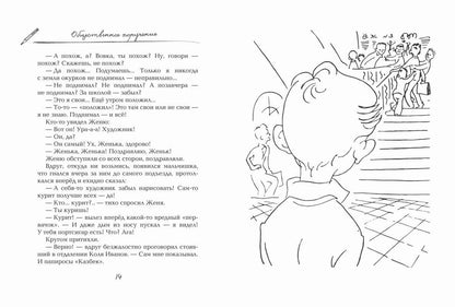 Жук и геометрия