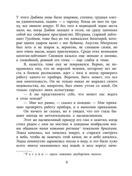 Рип.ВоенДет.Девочка-жизнь:рассказы