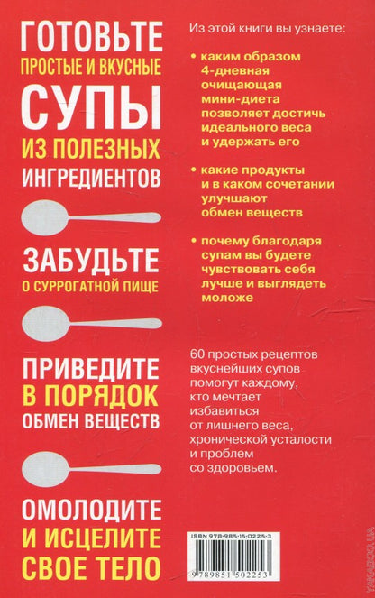 Супы для здоровья: то что доктор прописал
