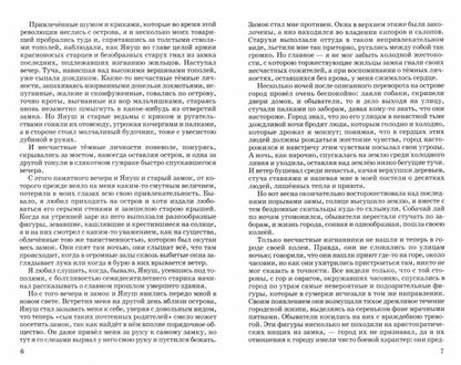 Дети подземелья