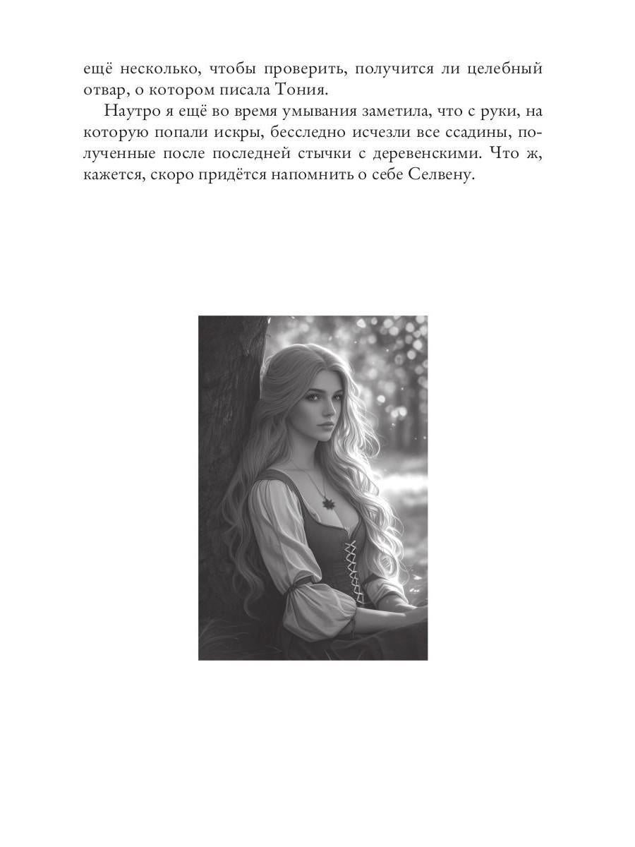 Ссыльные лекари