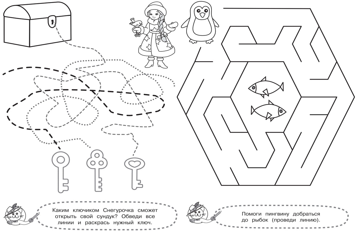 БППР Лабиринты и дорожки