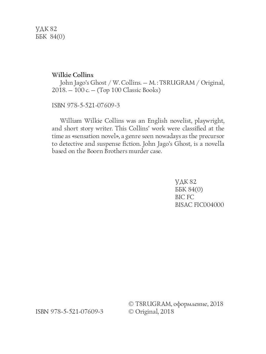 John Jago's Ghost = Призрак Джона Джаго: на англ.яз