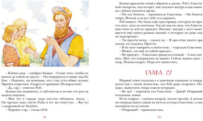 Парящий тигр