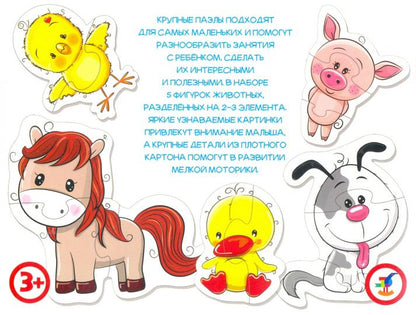 Дрофа. Baby Puzzle. "На ферме" арт.3846