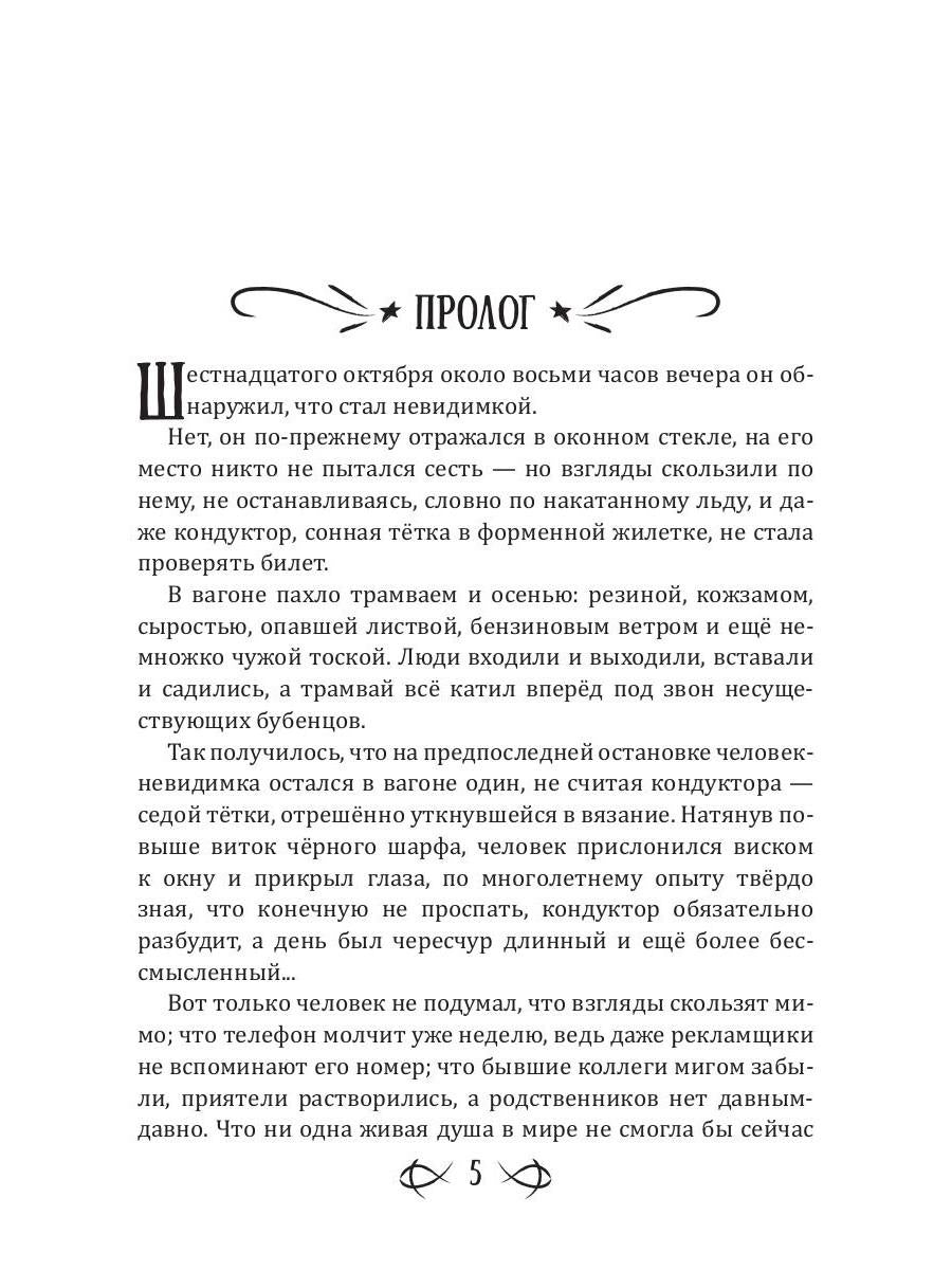 Дверь Ноября