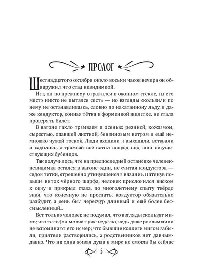 Дверь Ноября