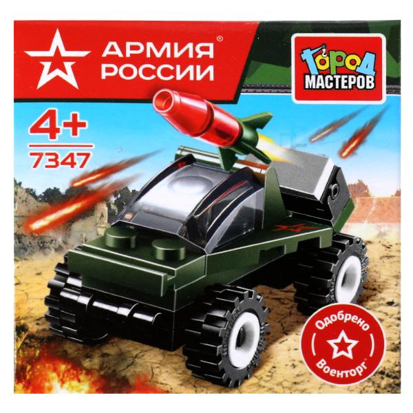 АРМИЯ РОССИИ конструктор РАКЕТНАЯ УСТАНОВКА, 24 дет. Город мастеров в кор.2*120шт