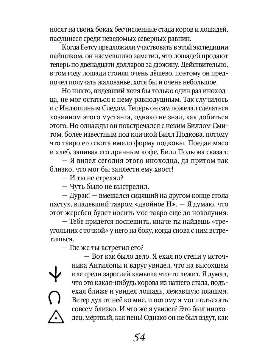 Лобо: рассказы