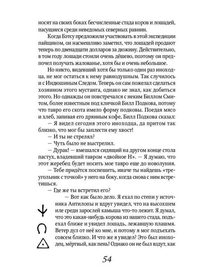 Лобо: рассказы