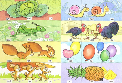 Академия солнечных зайчиков. 5-6 лет. НАЧИНАЕМ ЧИТАТЬ (Развивающие задания и игра) ФГОС ДО / Танцюра С.Ю.