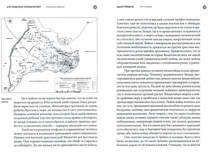 Кто придумал НЕОязычество?