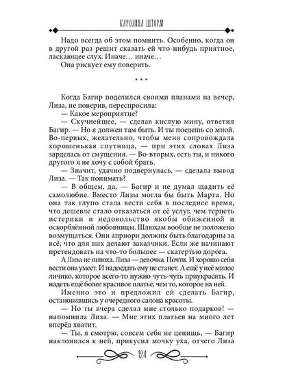 Рип.Шторм Любовь с доставкой на дом