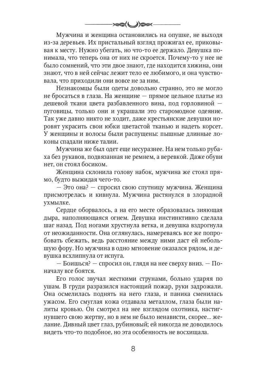 Александра. Начало