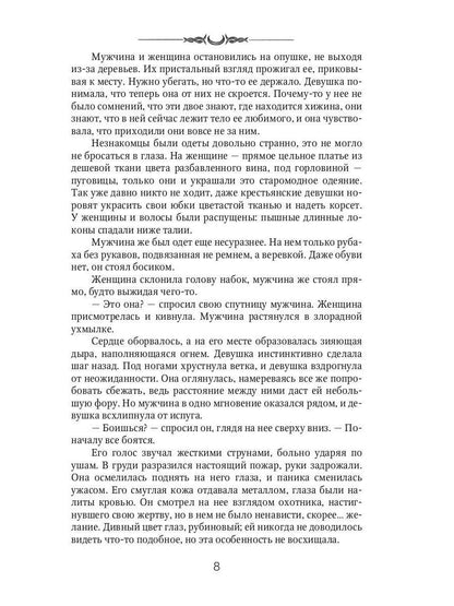 Александра. Начало