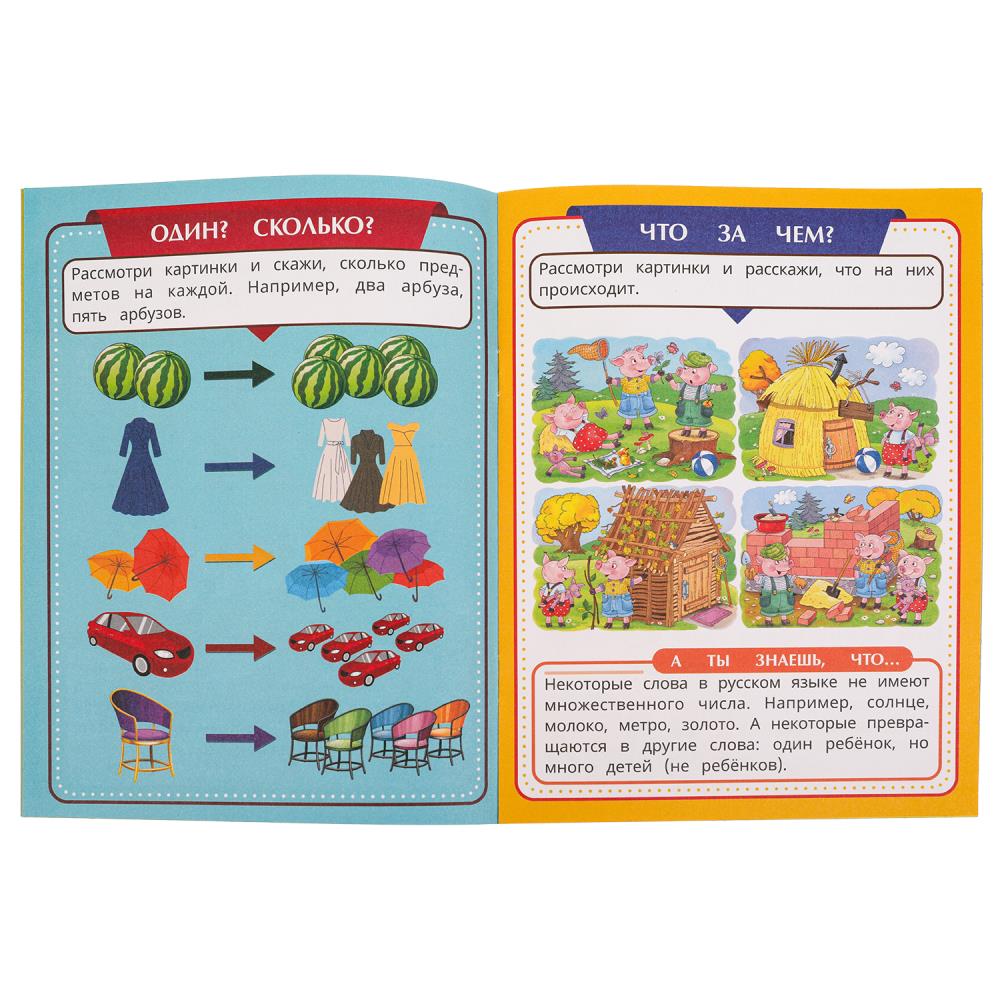 Развиваем речь. Скоро в школу. 5+ 145х190 мм. Скрепка. 16 стр. Умка в кор.50шт