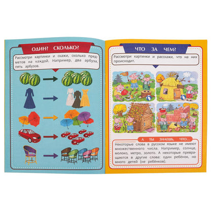 Развиваем речь. Скоро в школу. 5+ 145х190 мм. Скрепка. 16 стр. Умка в кор.50шт