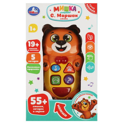 Multiplicateur de musique Mark 55 pièces, загадок и звуков.свет.кор.бат Умка в кор.2*84шт