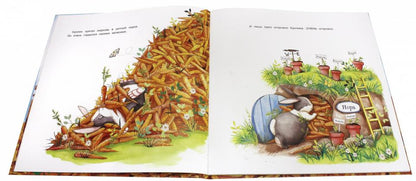 Хадсон. Слишком много моркови