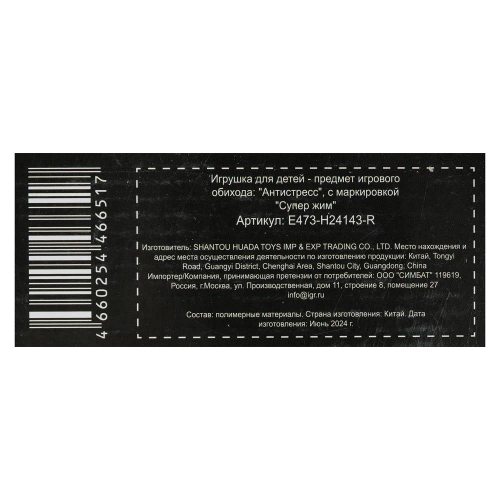 Игрушка жмяка акула цвета в асс., в дисплей Супер Жим уп-12шт в кор.2*4уп